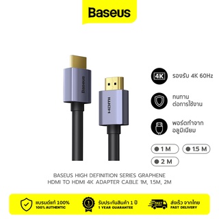 Baseus สายเชื่อมต่อ HDMI to HDMI High Definition Series Graphene 4K Adapter Cable