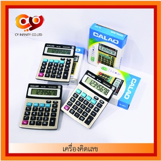 เครื่องคิดเลข CALAO รุ่น CL-80V หน้าจอ 8 หลัก กะทัดรัด พกพาง่าย