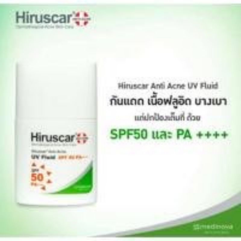 hiruscar-anti-acne-uv-fluid-spf-50-ฮีรูสการ์กันแดด