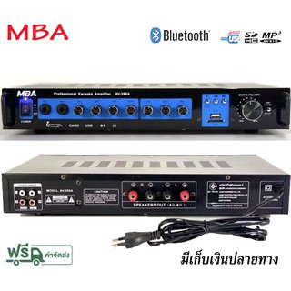 MBA เครื่องขยายเสียงคาราโอเกะ 100+100WATT Bluetooth USB MP3 SDCARD MODEL AV-268A(i9)