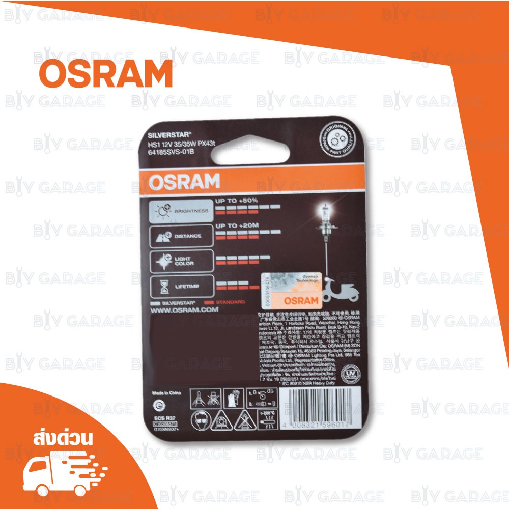 osram-หลอดไฟหน้า-hs1-รุ่น-silver-star-12v-35wใช้สำหรับมอเตอร์ไซค์ออโต้-450