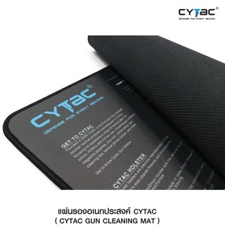 CYTAC thailand แผ่นรองอเนกประสงค์ สีเทาเป็นทางการ ดีไซน์เพิ่มขอบให้คงทน คุณภาพ ของ Cytac GunCleaning_Mat