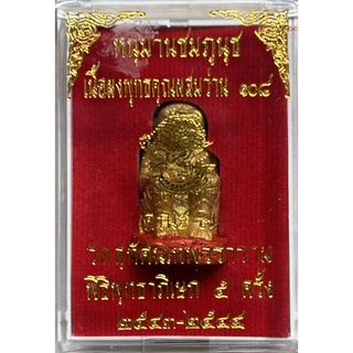 หนุมานชมภูนุช วัดสุทัศน์ 2543