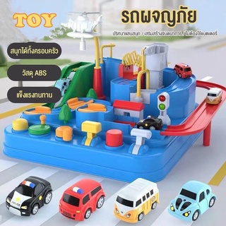 รางรถของเล่น โมเดลรถของเล่น ของเล่นเด็ก เสริมพัฒนาการเด็ก ผจญภัยในรถ + 4 คัน