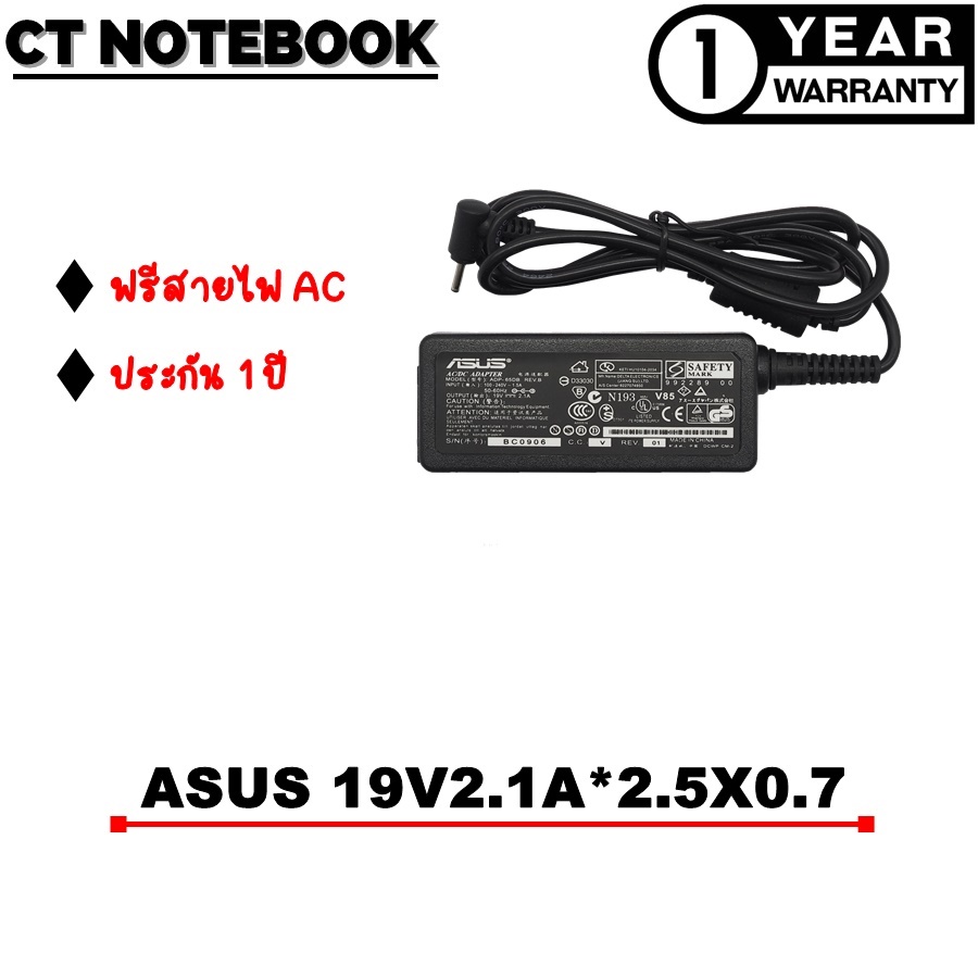 adapter-asus-19v2-1a-2-5x0-7-สายชาร์จโน๊ตบุ๊ค-asus-ประกัน-1-ปี-พร้อมส่ง