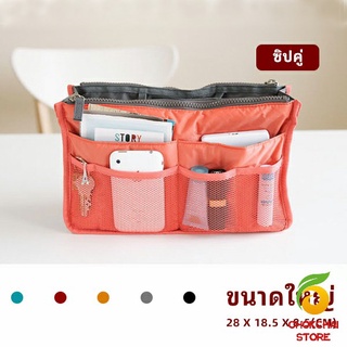 chokchaistore กระเป๋าเก็บของ กระเป๋าจัดระเบียบแบบ จุกๆ  มีช่องแยก13 ช่อง bag