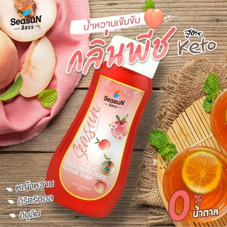 สินค้า ไซรัปหญ้าหวานสูตร KETO กลิ่นพีช  ตราสีสรร ขนาด 320 ml.