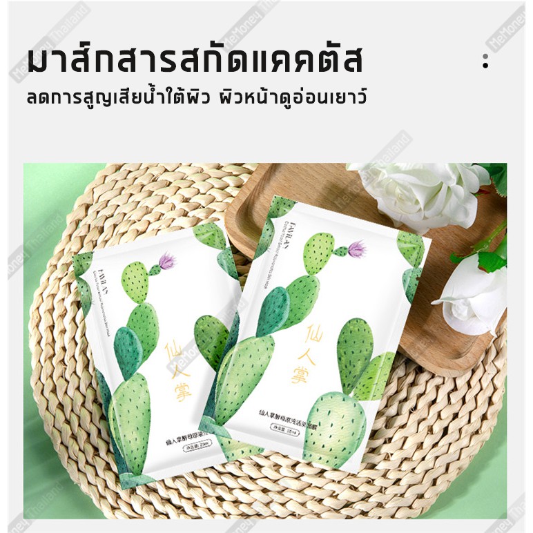 ภาพสินค้ามาส์กสารสกัดจากแคคตัส (Cactus Extract Nourishing) มาส์กหน้าเพิ่มความชุ่มชื้นยาวนานตลอดวัน ลดการระคายเคืองจากมลพิษ จากร้าน memoneythailand บน Shopee ภาพที่ 5