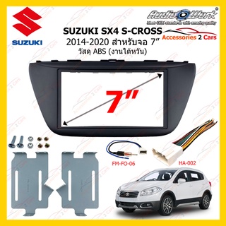 กรอบหน้าวิทยุSUZUKI SX4 S-CROSS ปี 2014-2020 ขนาดจอ 7 นิ้ว AUDIO WORKรหัสSZ-2073T