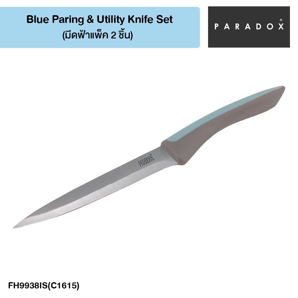 paradox-blueparing-amp-utility-knife-มีดฟ้าแพค-2-ชิ้น