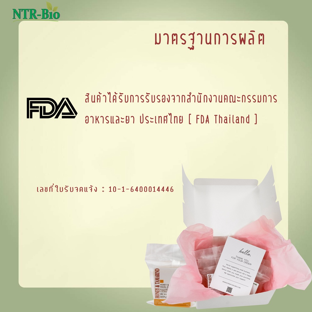 honey-amp-tamarind-facial-soap-12-ก้อน