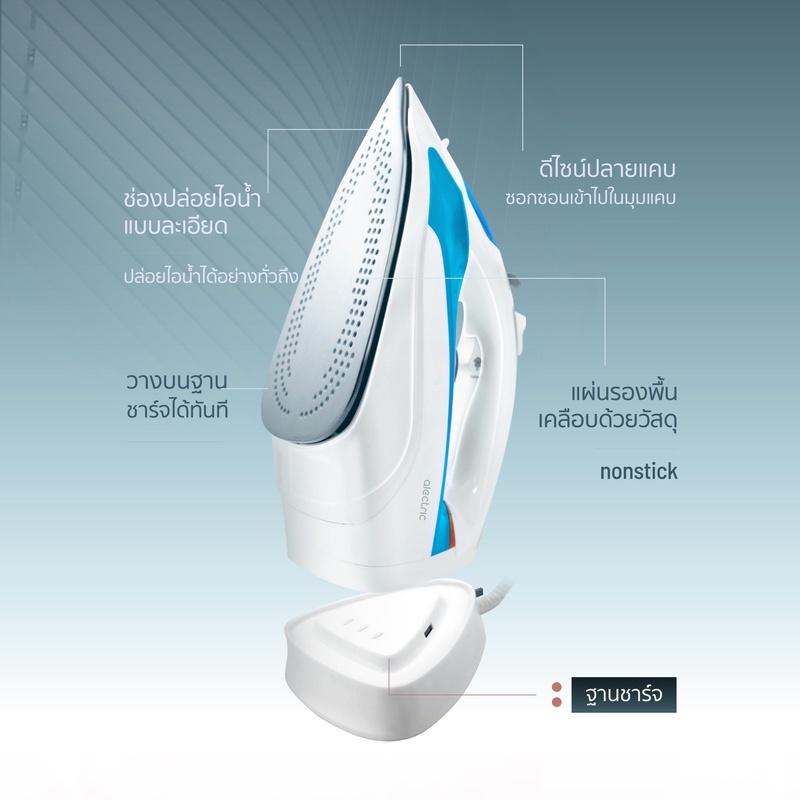 คำอธิบายเพิ่มเติมเกี่ยวกับ Alectric เตารีดไอน้ำไร้สาย 2000 วัตต์ รุ่น PSI1 - รับประกัน 3 ปี