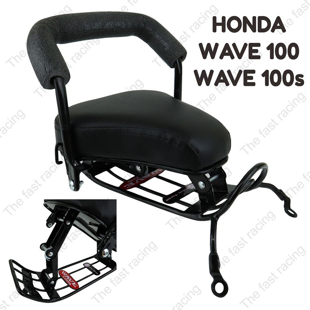 สุดคุ้ม-เบาะเด็กนั่ง-motorcycle-childs-seat-wave100-100s-ฮอนด้าเวฟ100-100s-ปี2005