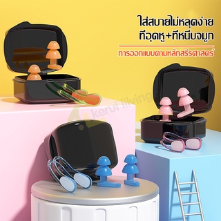 คลิปบีบจมูก Nose Clip สำหรับว่ายน้ำและดำน้ำ ที่อุดหูว่ายน้ำ ที่อุดหู+ที่หนีบจมูก ที่อุดจมูก คลิปหนีบจมูก ซิลิโคนปิดหู