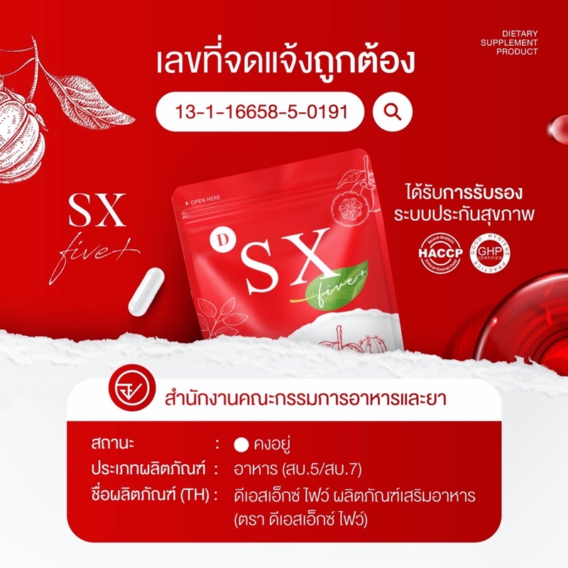 อยากหุ่นสวยให้-sxfive-เป็นตัวช่วย-ตัวแทนรายใหญ่