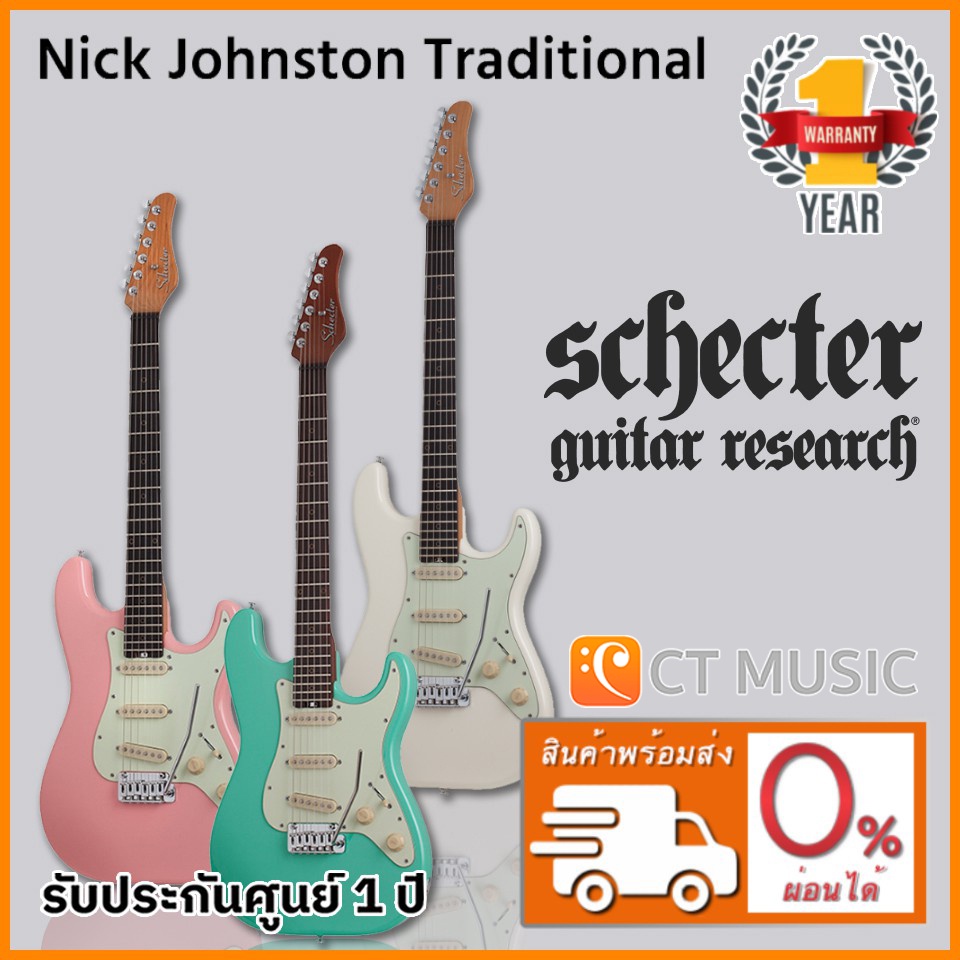 schecter-nick-johnston-traditional-กีตาร์ไฟฟ้า-แถมฟรีกระเป๋า-schecter