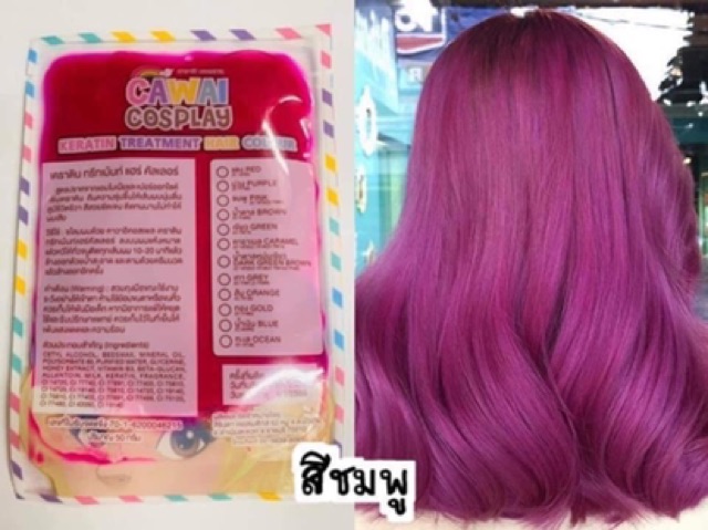 ภาพสินค้า️Cawai CosPlay ทรีทเม้นเปลี่ยนสีผม ️ขั้นต่ำ 2ซอง จากร้าน sara_shopping_online บน Shopee ภาพที่ 5