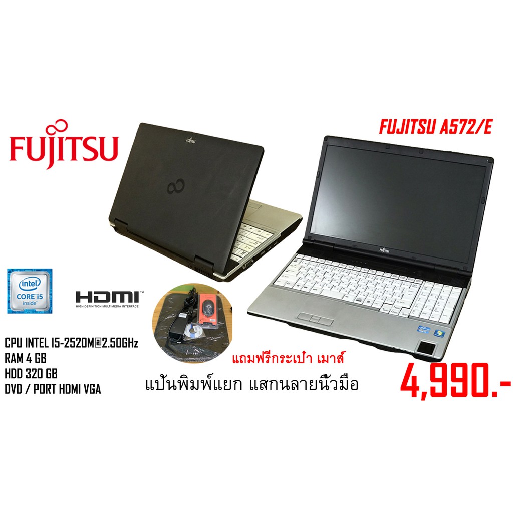 Fujitsu LIFEBOOK A572/E INTEL I5-2520M@2.50GHz Ram4GB Hdd 320GB DVD  ทีแป้นพิมพ์แยก