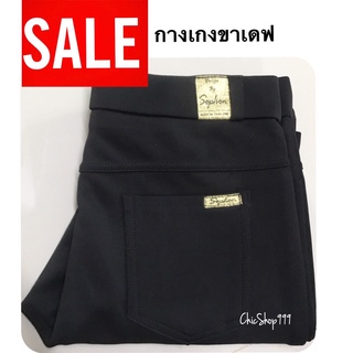 กางเกงทำงานผู้หญิง กางเกงผ้าวอมเกาหลีไม่เป็นขน สีดำ เนื้อผ้าอย่างดี นิ่มยืดหยุ่นดี