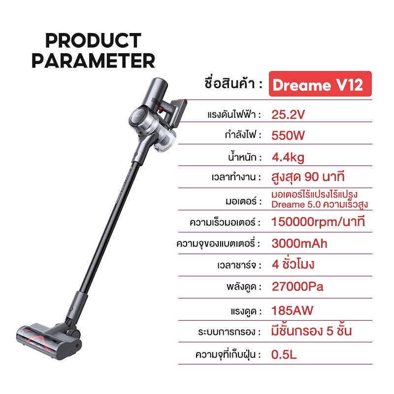 รูปภาพรายละเอียดของ Dreame V12 Handheld Wireless Vacuum Cleaner เครื่องดูดฝุ่นไร้สาย แบบชาร์จไฟได เครื่องดูดฝุ่น พลังสูง แรงดูดสูง 27Kpa