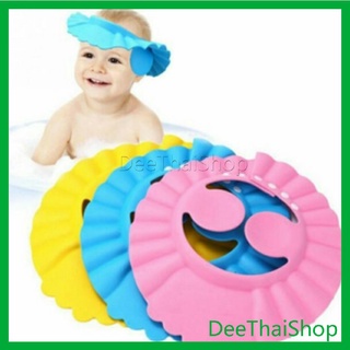 Dee Thai หมวกอาบน้ำ กันน้ำ สำหรับสระผมเด็ก ปิดหูปรับได้ ทารก หมวกแชมพูเด็ก shampoo cap