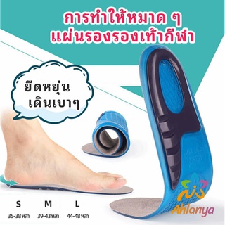 Ahlanya พื้นรองเท้าซิลิโคน ความยืดหยุ่นสูง ลดอาการปวด แผ่นรองรองเท้ากีฬา  Silicone insole