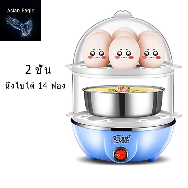 ภาพหน้าปกสินค้าพร้อมส่ง เครื่องต้มไข่ หม้อต้มไข่ เครื่องนึ่งไข่อเนกประสงค์ ต้ม 7-14ฟอง ปอกง่าย ร้อนเร็ว นึ่งผัก