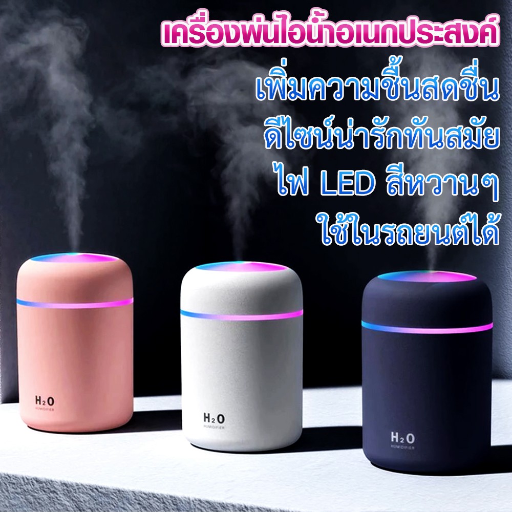 a11-เครื่องพ่นอโรม่า-rabbit-250ml-humidifier-พ่นไอน้ำ-ไฟ-7-สี-led-usb-ขนาดน่ารัก