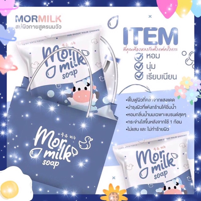 mor-milk-soap-สบู่นมวัว-สำหรับผิวกาย