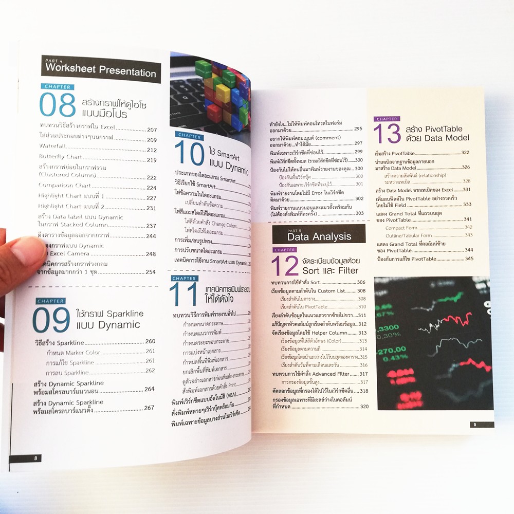 หนังสือ-สอนใช้-excel-ให้เป็นเซียน-ฉบับปรับปรุง-โดย-สำนักพิมพ์-โปรวิชั่น