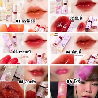 พร้อมส่ง/มีของแถม✅️ ครบทุกสี รุ่นลิมิเต็ด‼️𝗖𝗟𝗔𝗜𝗥𝗘𝗥𝗜𝗖𝗛 #ลิปทิ้นต์แคลร์ริช 💜✨ ลิปทิ้นต์เนื้อเจลลี่ กลิ่นกัมมี่ เม็ดสีแน่น