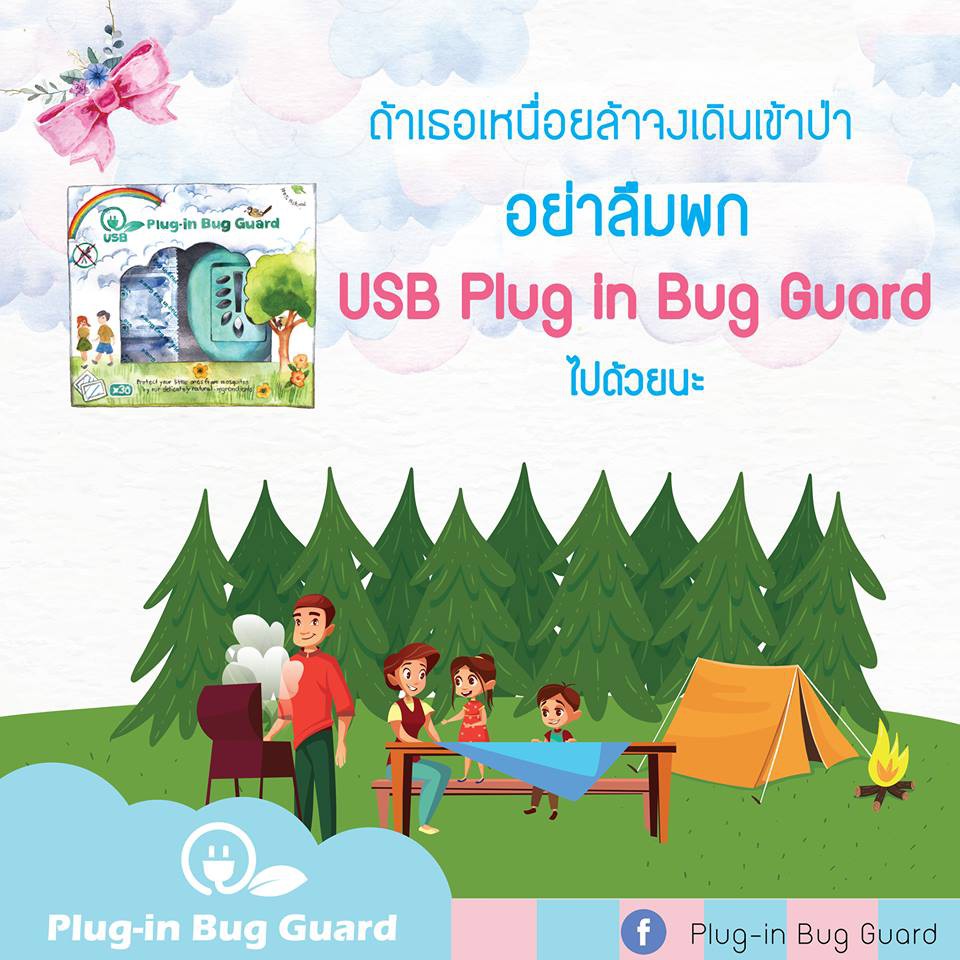 promotion-plug-in-bug-guard-box-set-1set-usb-plug-in-bug-guard-1set-refill-4กล่อง-ผลิตภัณฑ์ไล่ยุงจากธรรมชาติ-100