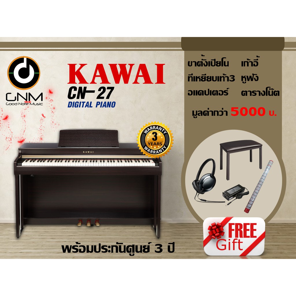 kawai-เปียโนไฟฟ้า-รุ่น-cn-27-digital-piano-แถมครบชุด-พร้อมประกันศูนย์-3ปี