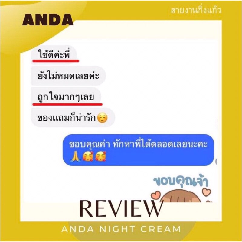 แท้-anda-อันดาไนท์ครีม-ขนาด-10g-หน้าขาวใส-ฝ้ากระจุดด่างดำหายเกลี้ยง-แท้-100