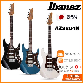 Ibanez AZ2204N กีตาร์ไฟฟ้า