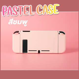 ภาพขนาดย่อของภาพหน้าปกสินค้าPastel Case Nintendo Switch เคสสีพาสเทล สำหรับ Nintendo Switch เคสกันรอย คุณภาพดี สีสันสวยงาม น่ารัก จากร้าน blank.storeonline บน Shopee ภาพที่ 8