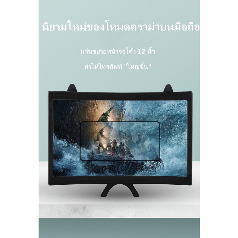 ตอนนี้ขาย-hot-sale-3d-ใหม่ขายร้อน-hd-12-inch-video-amplifier-รองรับโทรศัพท์มือถือ-3-5-7-นิ้ว-จอขยาย-3d