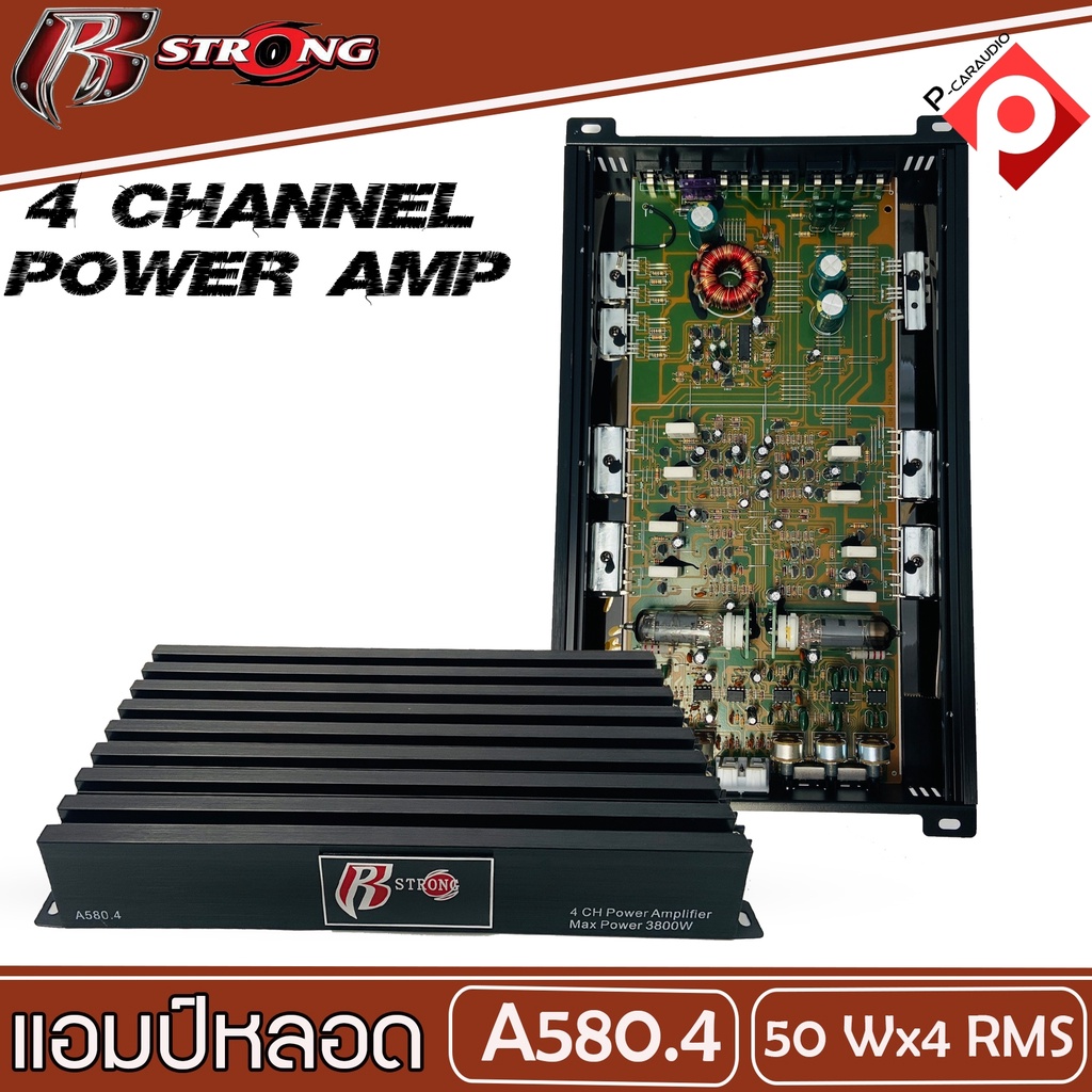 แอมป์รถยนต์เสียงดี-r-strong-580-4-แอมป์หลอด-เพาเวอร์รถยนต์-poweramp-r-strong-เพาเวอร์-4-ชาแนล-แอมป์หลอดสุญญากาศ