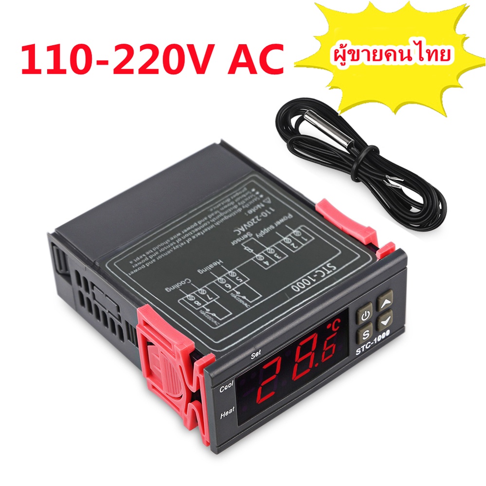 stc-1000-อุปกรณ์ควบคุมอุณหภูมิ-ac110-220v-มีของในไทย-มีเก็บเงินปลายทางพร้อมส่งทันที