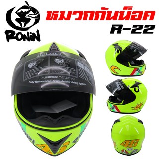 RONIN หมวกกันน็อค เต็มใบ รหัส R-22 ไซซ์ L รอบศรีษะขนาด 59-60 ซม.