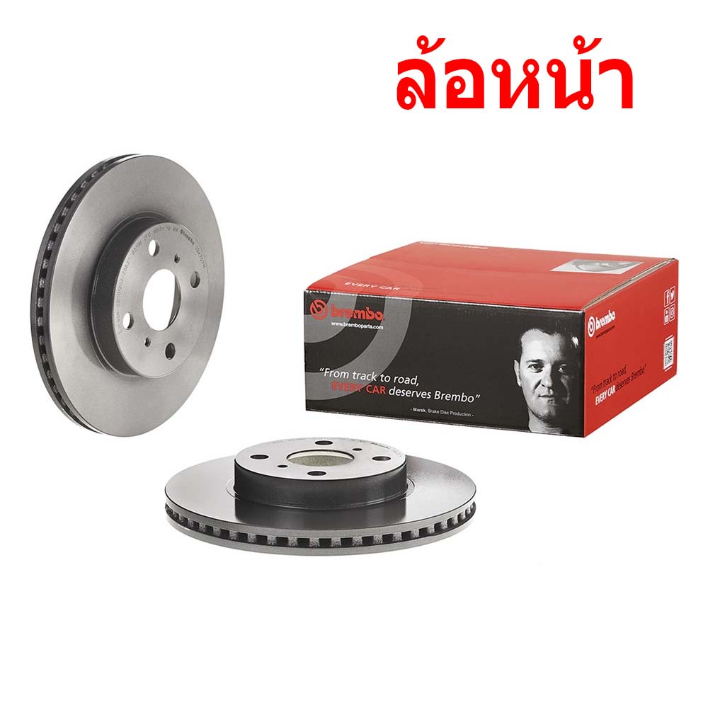 จานเบรค-brembo-toyota-vios-p9-โตโยต้า-วีออส-ปี-09-12-เครื่อง-1-5-e-g-ล้อหลังเป็นดรัมเบรค-ขายแยก-1-ใบ