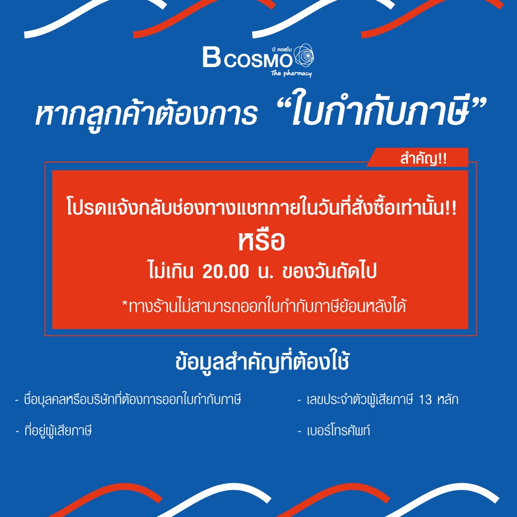 บรรจุ-100-ชิ้น-สายรัดข้อมือผู้ป่วย-ผู้ใหญ่-มีแถบข้อมูล-ป้ายชื้อ-แบบสอด-กระดุมล็อค-นิ่มใส่สบาย-bcosmo-the-pharm