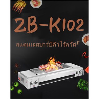 ZB-K002 ย่างก๊าซเชิงพาณิชย์สะเต๊ะสะเต๊ะเคบับตังตังย่างปลาย่างก๊าซเหลวก๊าซไร้ควันย่าง