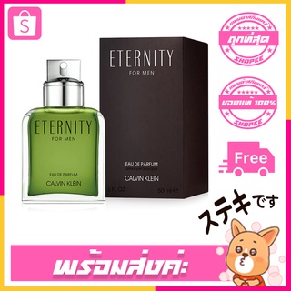 Calvin Klein Eternity Men Eau De Parfum 50ml