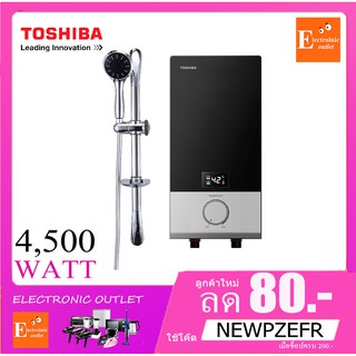 ภาพหน้าปกสินค้าTOSHIBA เครื่องทำน้ำอุ่น 4,500วัตต์ รุ่น DSK45ES5KB ซึ่งคุณอาจชอบสินค้านี้