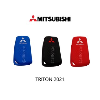 ปลอกรีโมท รถยนต์ MITSUBISHI TRITON 2021 ไททัน ตัวใหม่ล่าสุด ซิลิโคนกุญแจ ที่ใส่กุญแจ ซิลิโคนใส่รีโมท กันรอยขีดข่วน ฃ