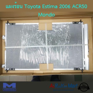 แผงแอร์ Toyota Estima 2006 ACR50 Mondo โตโยต้า เอสติม่า