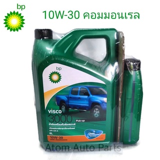 BP น้ำมันเครื่อง VISCO 3000 PICK-UP 10W-30 สำหรับเครื่องยนต์ดีเซล คอมมอนเรล (6 ลิตร แถมฟรี 1 ลิตร) โฉมใหม่ล่าสุด