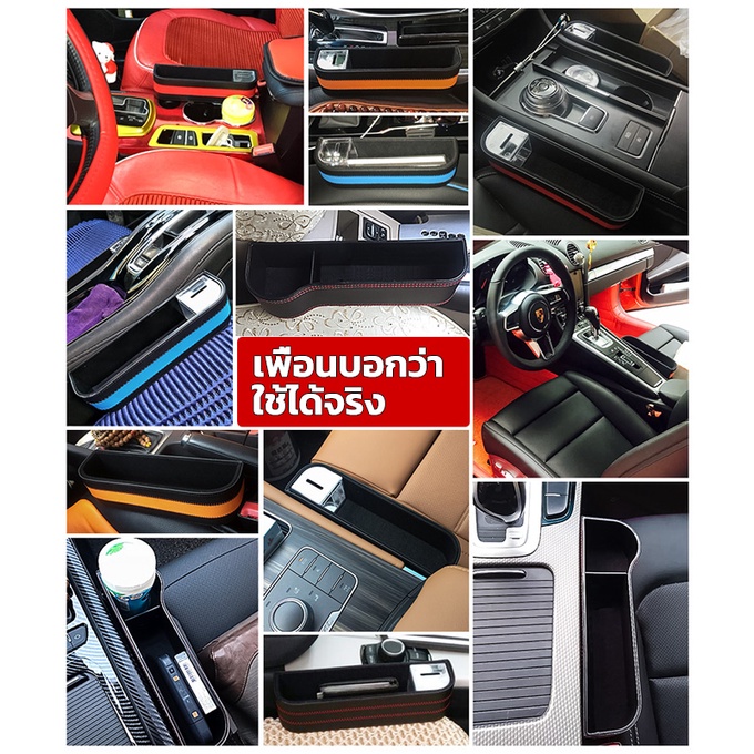 จัดส่งรวดเร็ว-ที่เก็บของข้างเบาะรถยนต์-ที่วางของในรถยนต์-car-storage-box-ที่เก็บของข้างเบาะรถยนต์-ที่วางของในรถยนต์