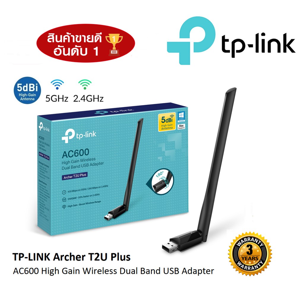 รูปภาพของTP-LINK (Archer T2U Plus) Wi-Fi AC600 Dual Band High Power 5GHz, 2.4GHz อุปกรณ์รับสัญญาณไวไฟลองเช็คราคา